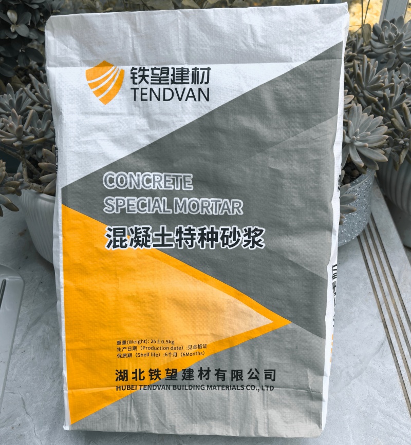 迭部高延性混凝土