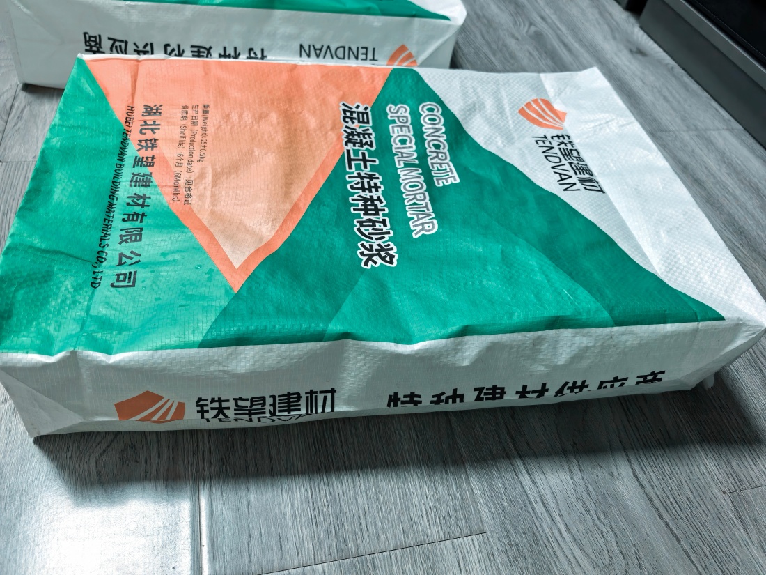 迭部抗裂密实剂