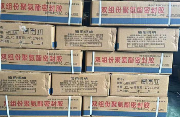 迭部聚硫密封胶